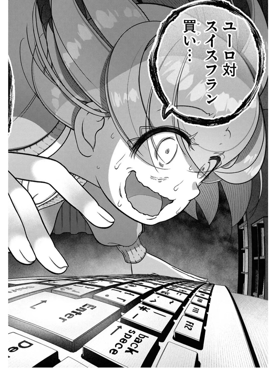 선물거래) 신나는 댄스 한번에 10억이 생겨버린 여자.manwha_18.jpg