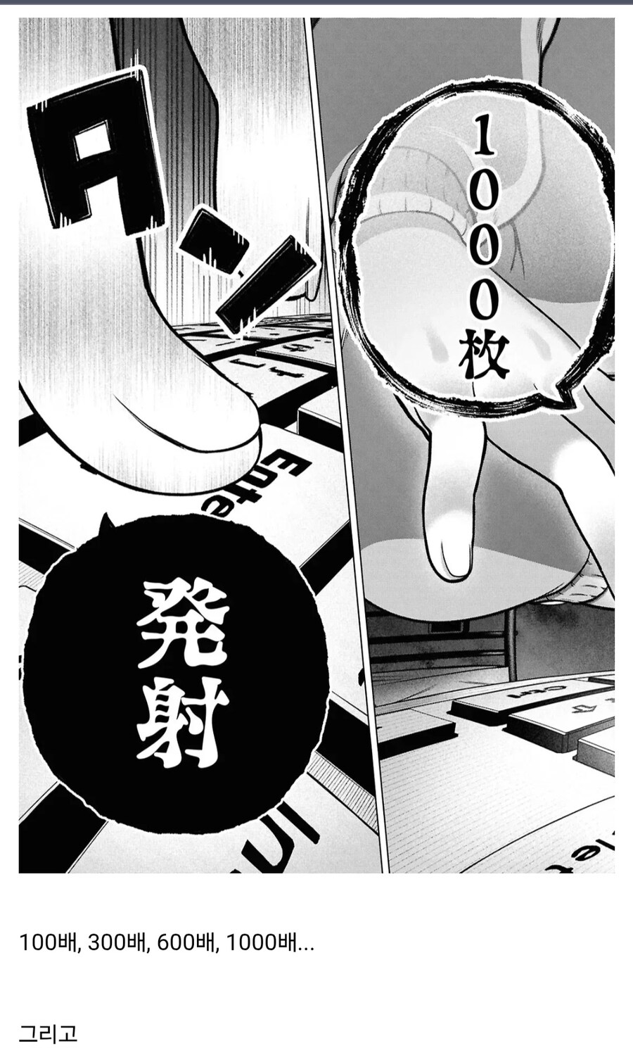 선물거래) 신나는 댄스 한번에 10억이 생겨버린 여자.manwha_19.jpg