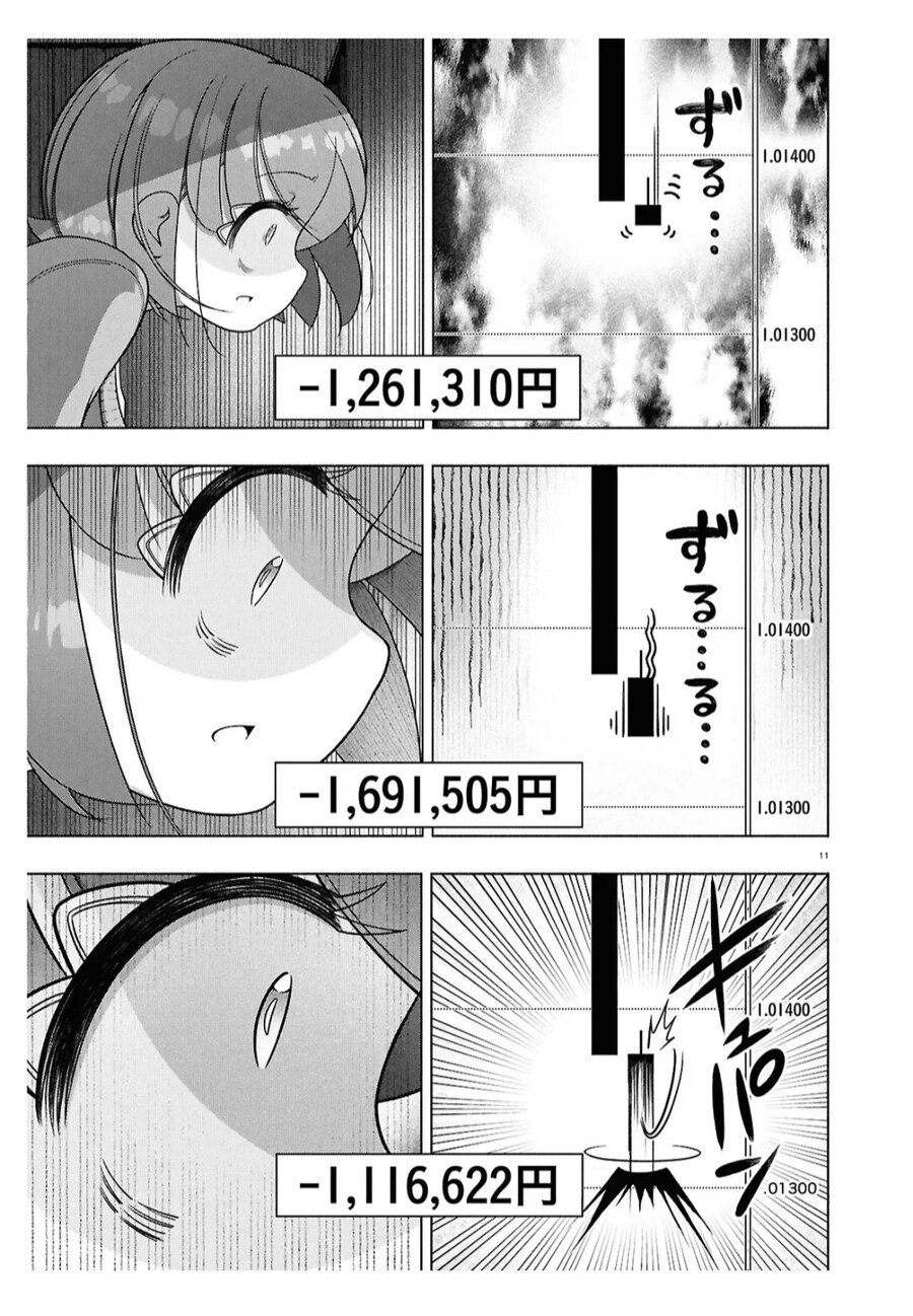 선물거래) 신나는 댄스 한번에 10억이 생겨버린 여자.manwha_20.jpg