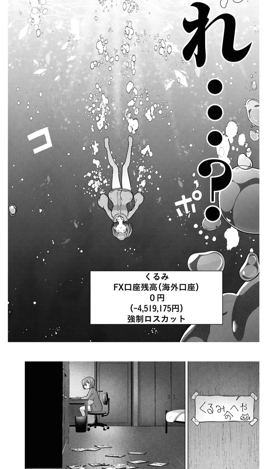 선물거래) 신나는 댄스 한번에 10억이 생겨버린 여자.manwha_22.jpg