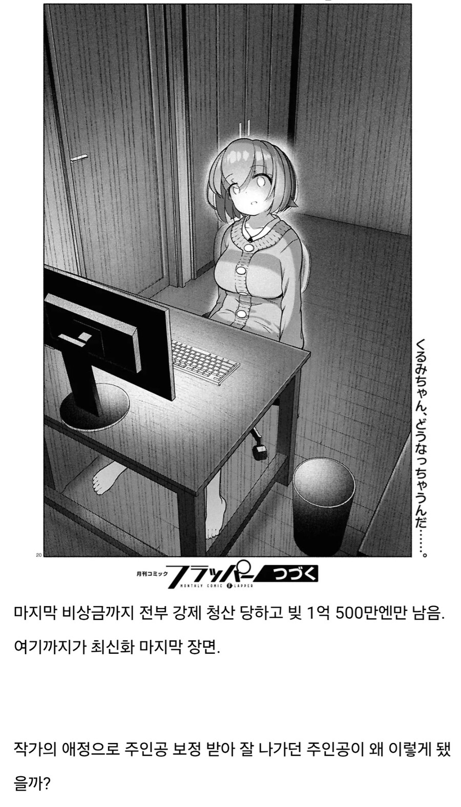 선물거래) 신나는 댄스 한번에 10억이 생겨버린 여자.manwha_23.jpg
