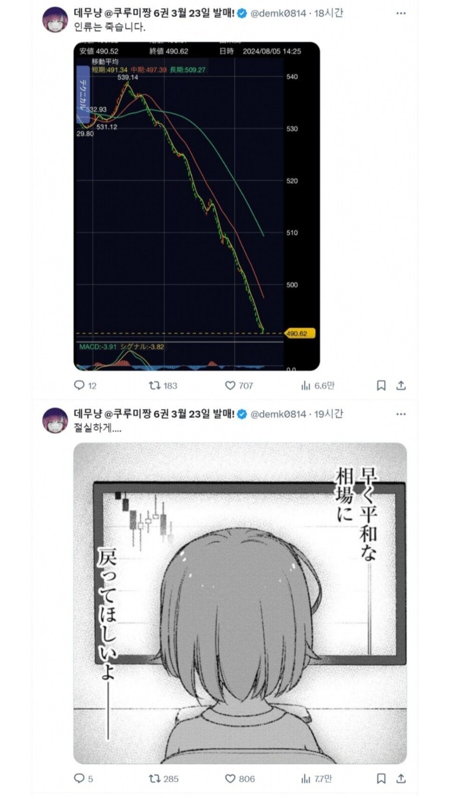 선물거래) 신나는 댄스 한번에 10억이 생겨버린 여자.manwha_24.jpg