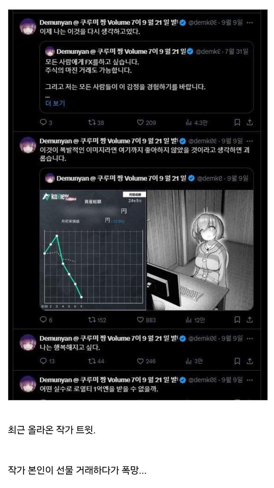 선물거래) 신나는 댄스 한번에 10억이 생겨버린 여자.manwha_25.jpg