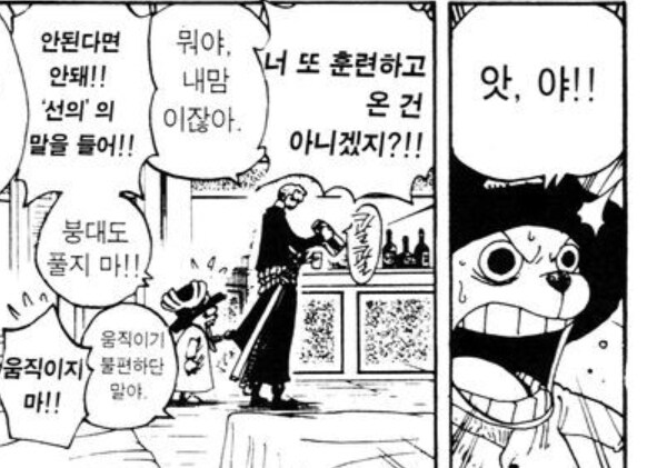 원피스) 쵸파가 가장 성가셔하는 환자_1.jpg