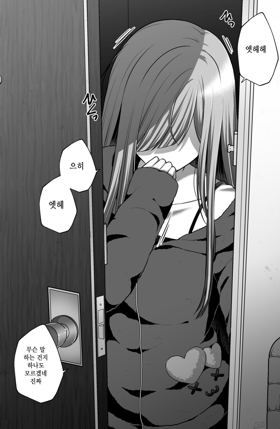 대전차지뢰녀랑 보비는 백합만화_14.png