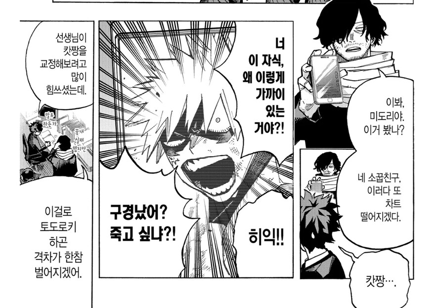 히로아카) 바쿠고가 성질머리 하나로 이룬 위업_4.jpg