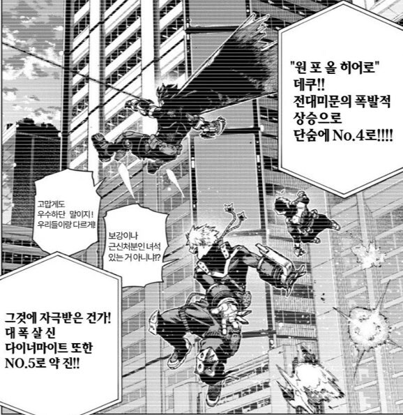 히로아카) 바쿠고가 성질머리 하나로 이룬 위업_6.jpg