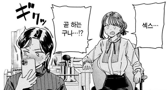 나한테 까칠한 여자친구.manga_5.png