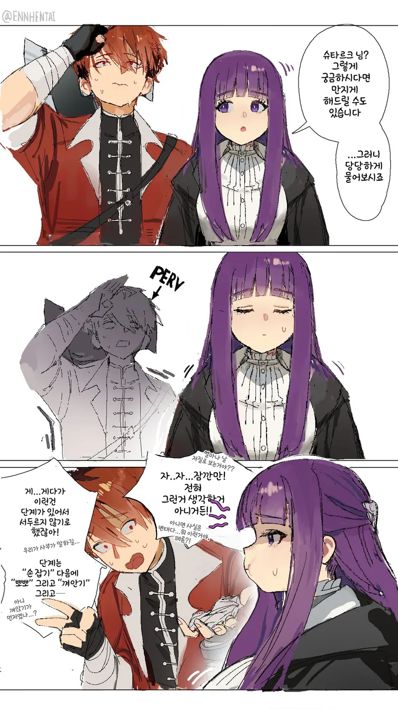 프리렌) 페른이랑 슈타르크가 사귀는.manhwa_2.webp