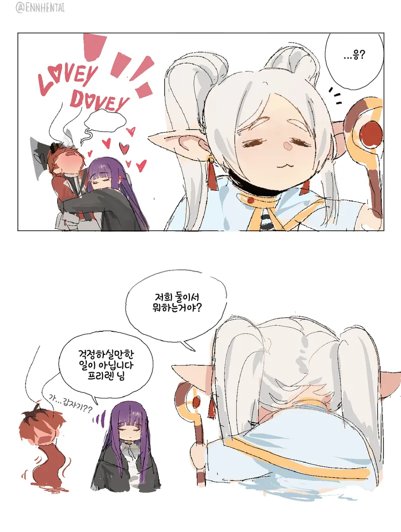 프리렌) 페른이랑 슈타르크가 사귀는.manhwa_5.webp