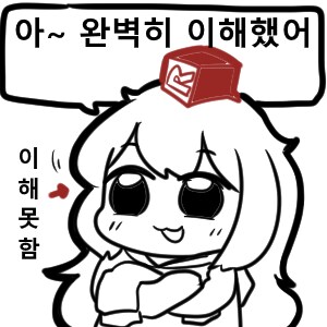 히토미 태그가 생겨버린 세상 Manhwa (약 스압)_18.png