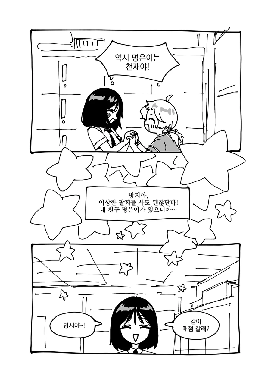 음모론 소녀 은방지.manhwa_3.webp