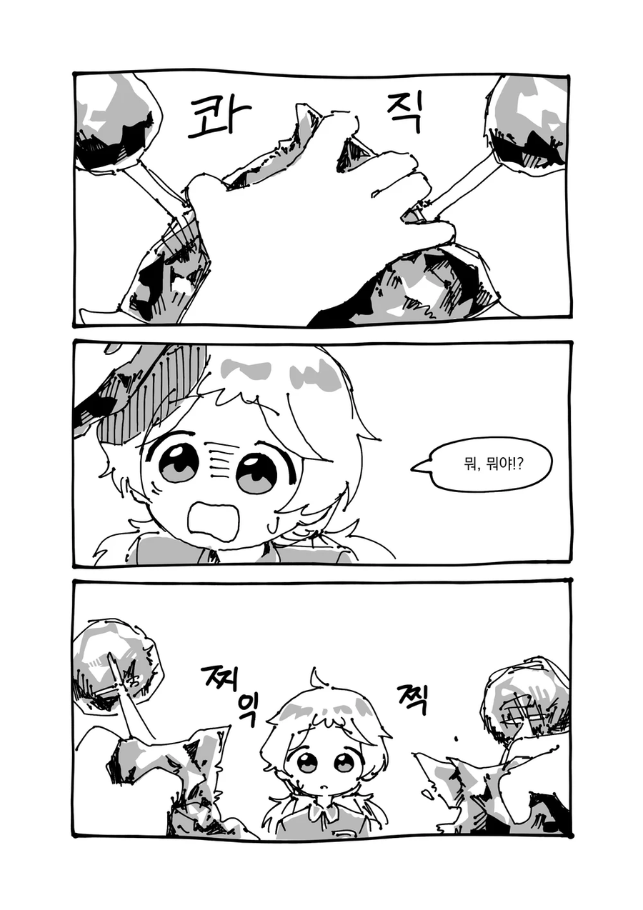 음모론 소녀 은방지.manhwa_15.webp