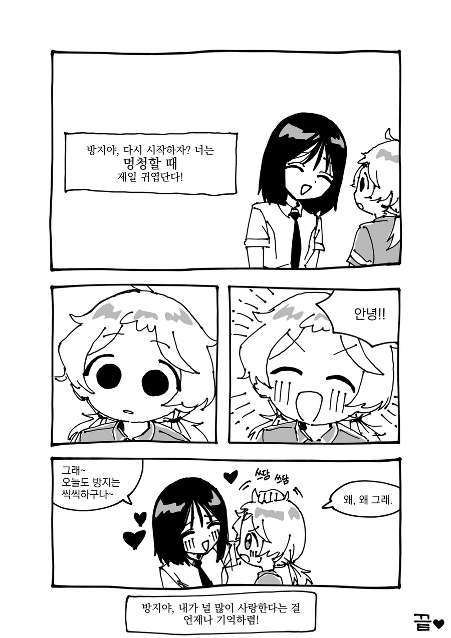 음모론 소녀 은방지.manhwa_17.webp