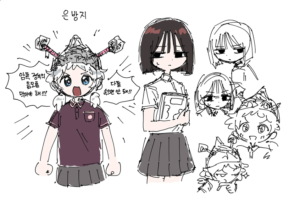 음모론 소녀 은방지.manhwa_18.webp