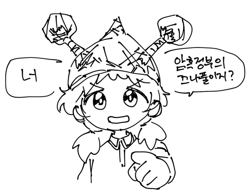 음모론 소녀 은방지.manhwa_19.png