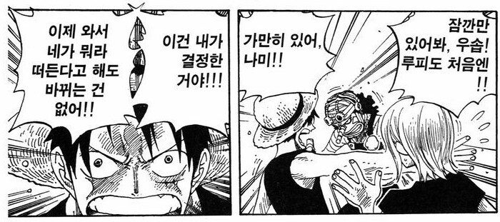 원피스) 의외로 진심으로 우는 상황이 많은 편인 캐릭터_5.png