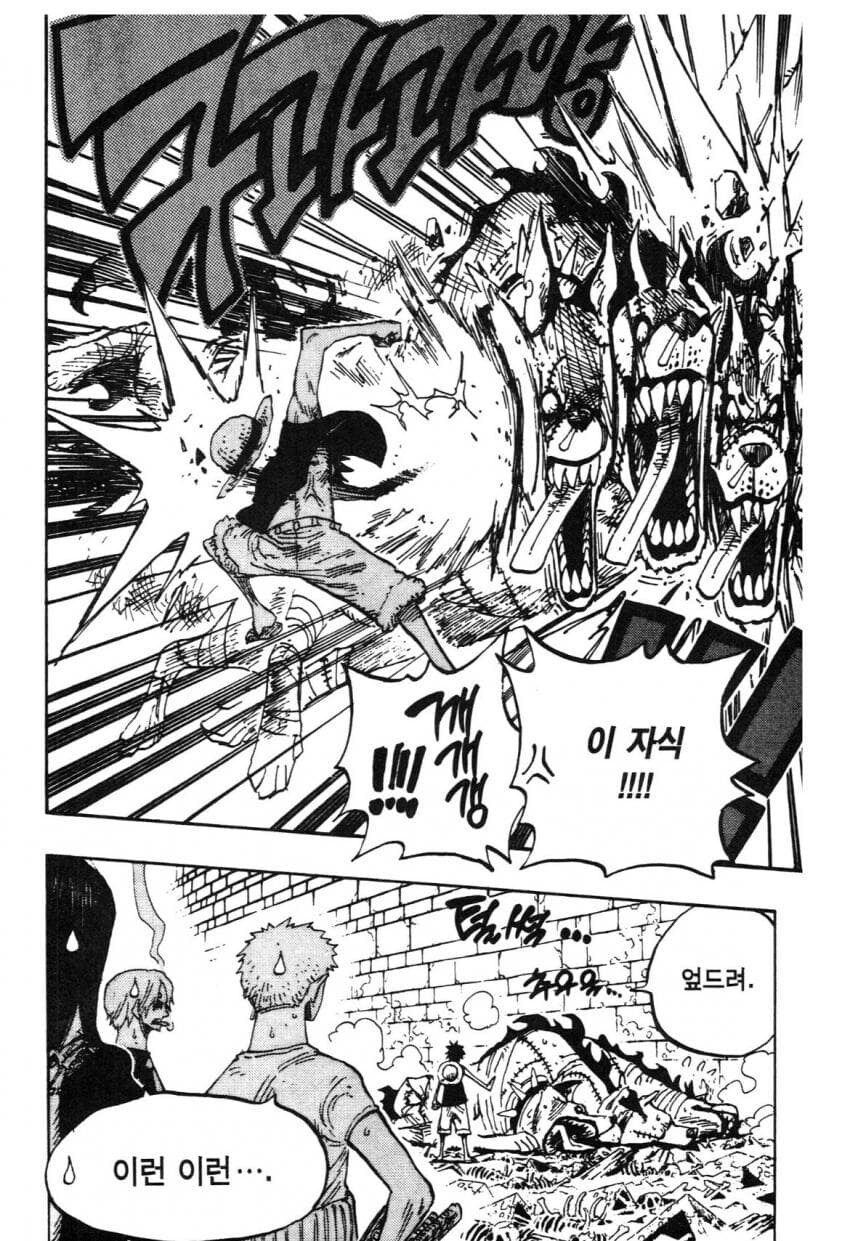 원피스) 사람한테만 실없는 바보 행세하는 루피_6.png