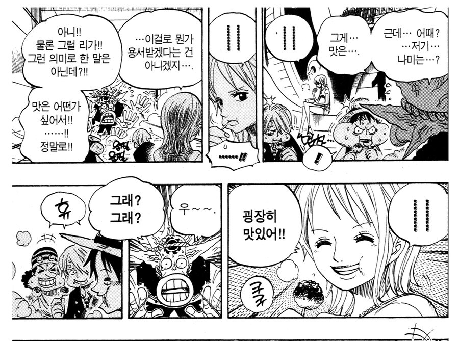 원피스) 루피의 캐릭터성 중에 꾸준히 칭찬받는 것_2.jpg