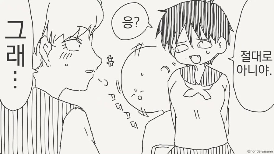 야스하지 않으면 나갈 수 없는 방에 갇힌.manhwa_11.jpg