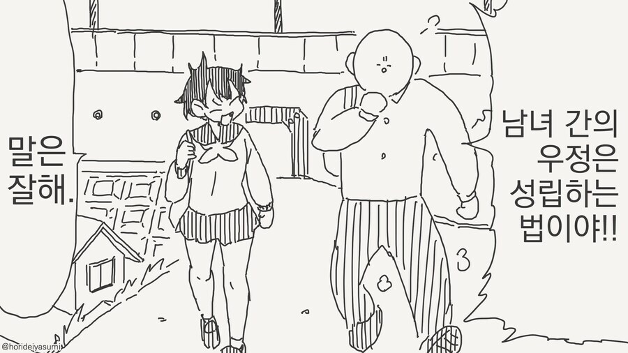 야스하지 않으면 나갈 수 없는 방에 갇힌.manhwa_5.jpg