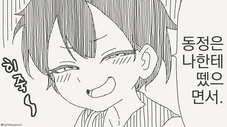 야스하지 않으면 나갈 수 없는 방에 갇힌.manhwa_6.jpg