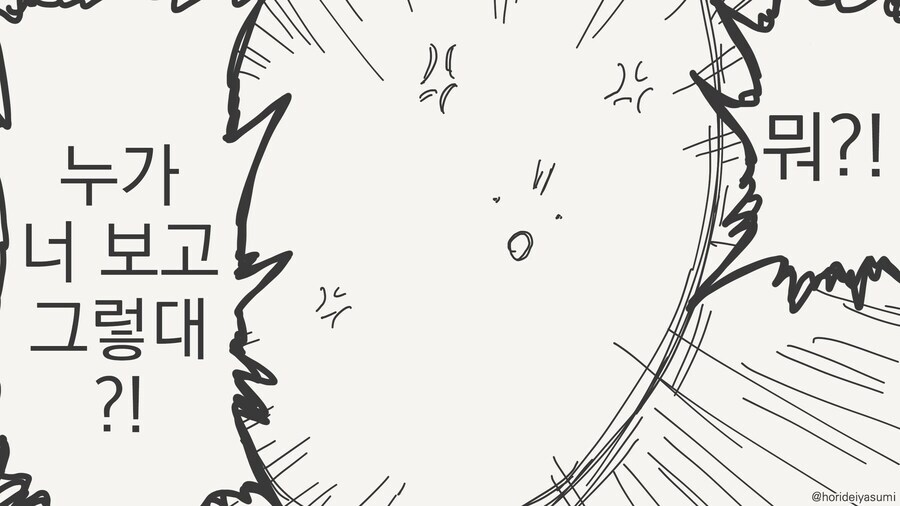 야스하지 않으면 나갈 수 없는 방에 갇힌.manhwa_7.jpg