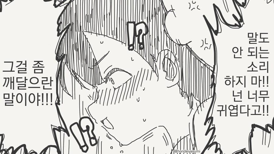 야스하지 않으면 나갈 수 없는 방에 갇힌.manhwa_8.jpg