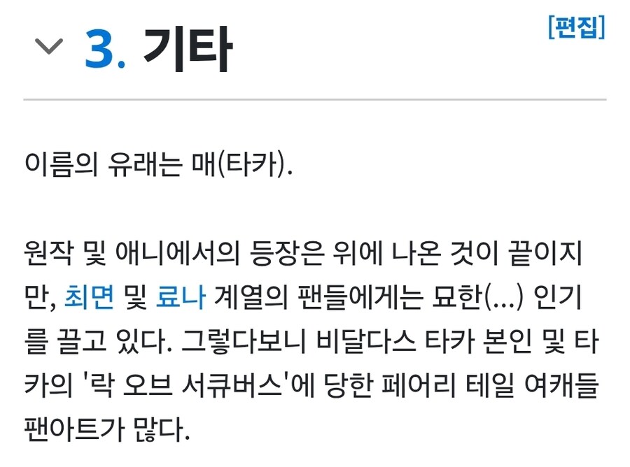 제 2의 하이그레가 된 만화의 능력.jpg_3.jpg