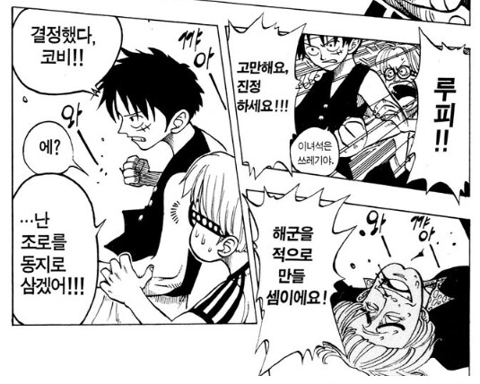 원피스) 해적주제에 인성점수를 많이 보는 해적단_4.png