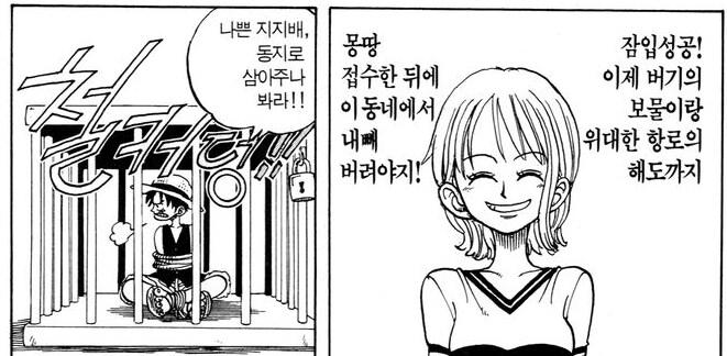 원피스) 해적주제에 인성점수를 많이 보는 해적단_5.png