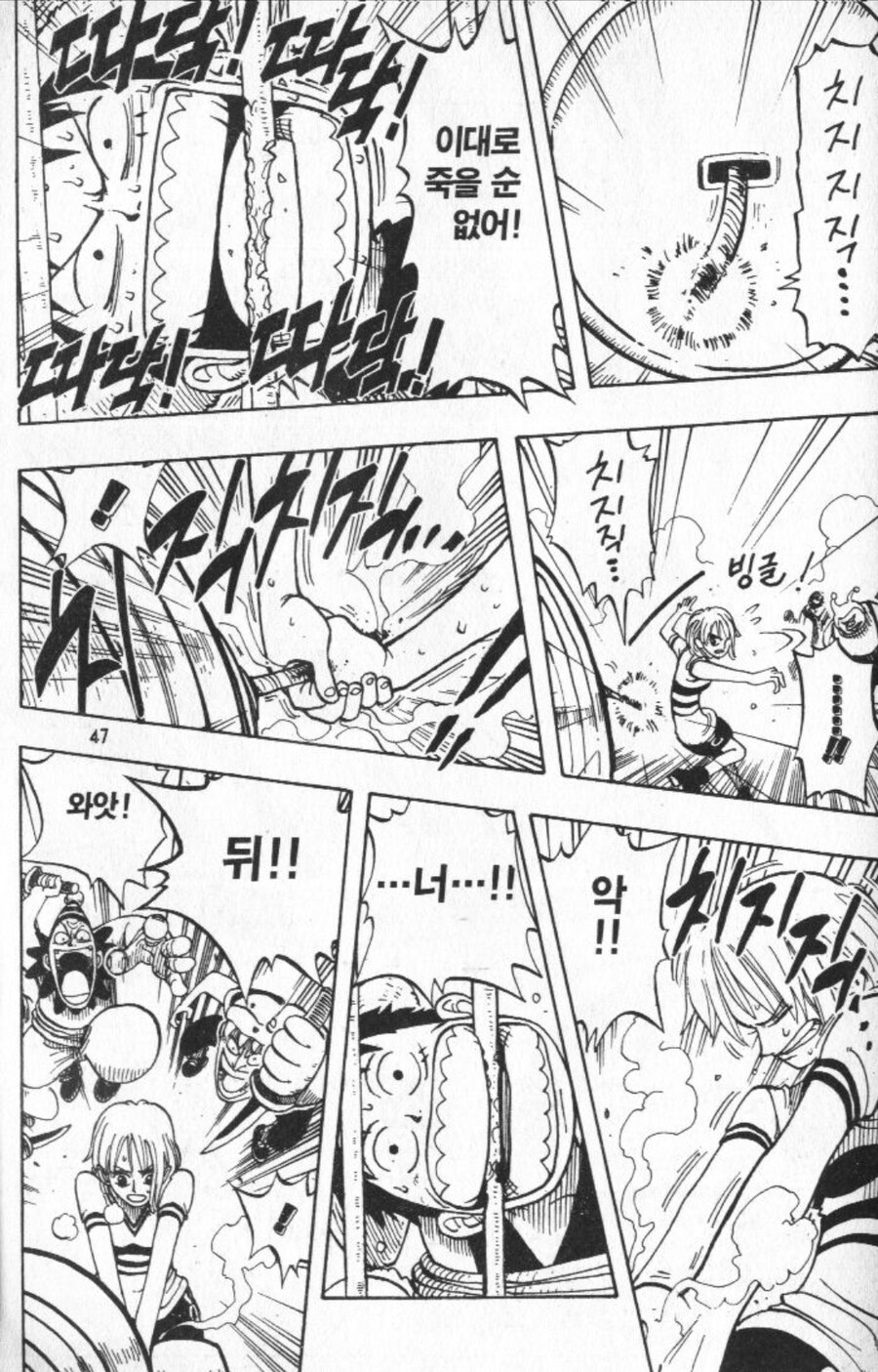 원피스) 해적주제에 인성점수를 많이 보는 해적단_8.jpg