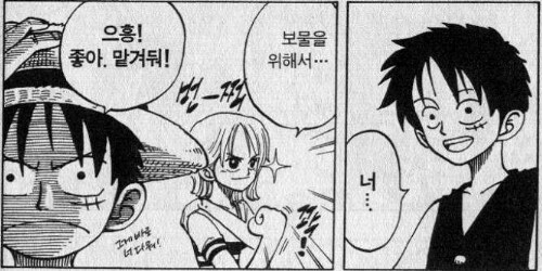 원피스) 해적주제에 인성점수를 많이 보는 해적단_11.png