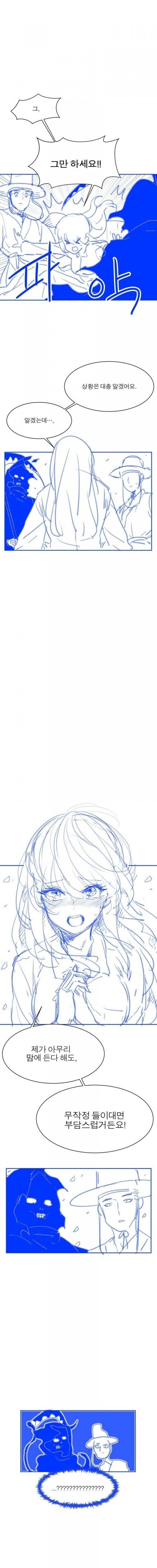 저승사자 VS 사신.manhwa_3.png