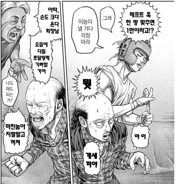 더파이팅x) 선수를 위해 돈을 아끼지않는 관장님_1.png