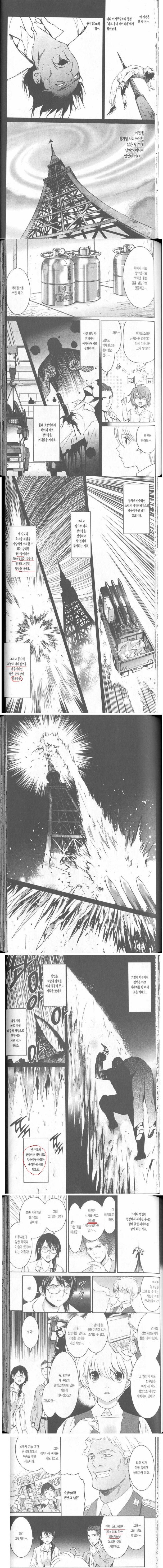 전설의 추리만화 라뷰린스 레전드 甲.jpg_1.jpg