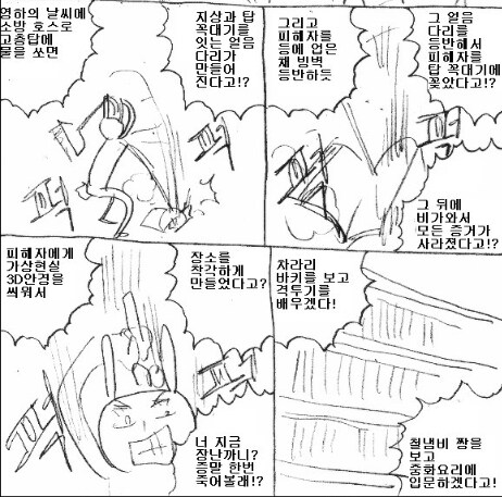 전설의 추리만화 라뷰린스 레전드 甲.jpg_3.png