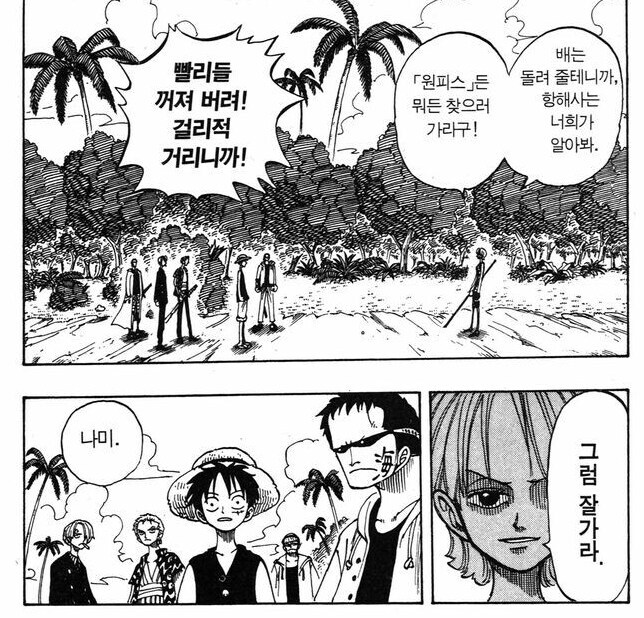 원피스) 루피가 지능떡상해서 제일 똑똑한 능구렁이 같이 행동할때_1.jpg