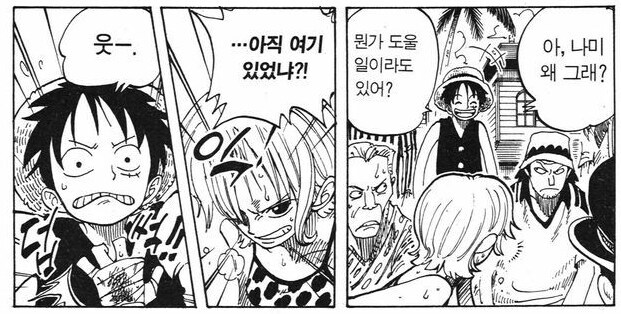 원피스) 루피가 지능떡상해서 제일 똑똑한 능구렁이 같이 행동할때_3.jpg
