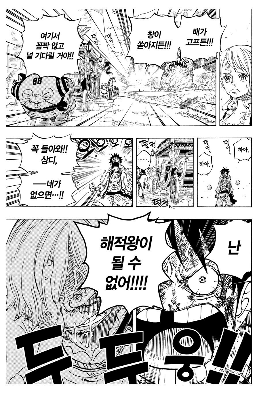 원피스) 루피가 지능떡상해서 제일 똑똑한 능구렁이 같이 행동할때_4.jpg