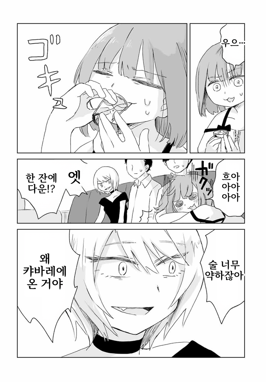 일본 유흥업소에서 일하는 여자들에 대한 만화.manga_13.webp