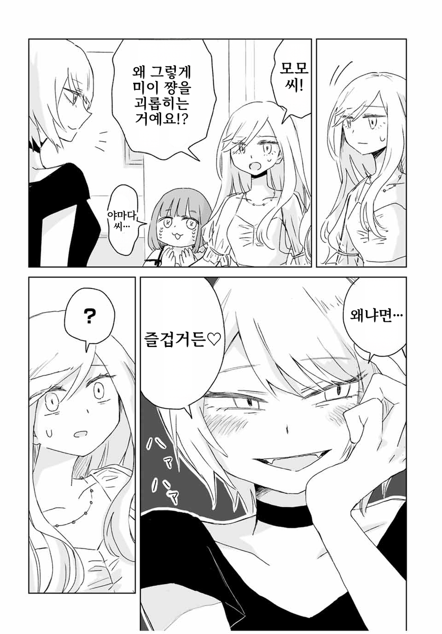 일본 유흥업소에서 일하는 여자들에 대한 만화.manga_17.webp