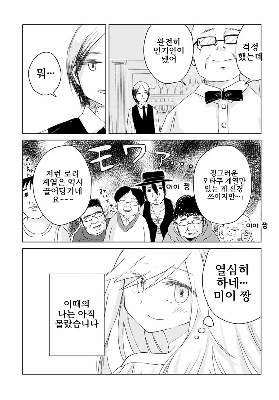 일본 유흥업소에서 일하는 여자들에 대한 만화.manga_29.webp