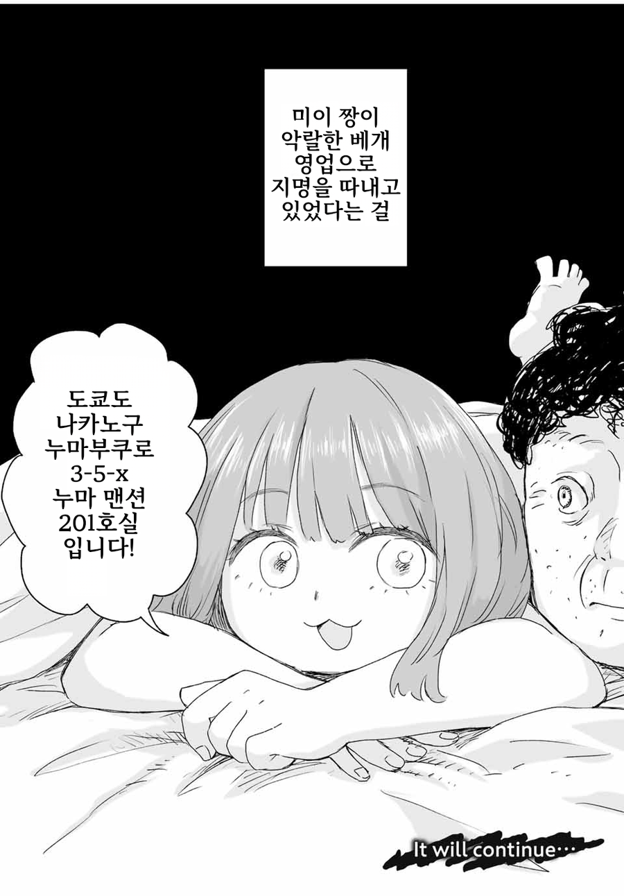 일본 유흥업소에서 일하는 여자들에 대한 만화.manga_31.webp