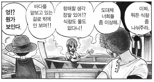 원피스) 루피가 나미한테 통수 맞았을때 바로 쫓아간 이유_5.png