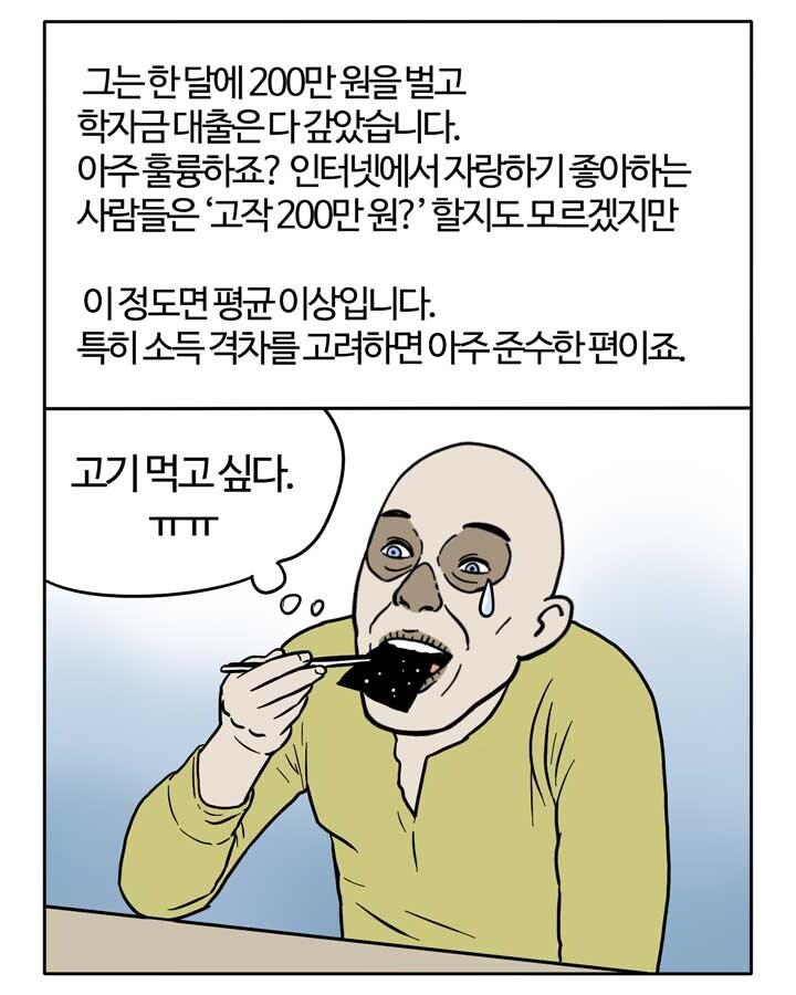 부기영화가 쉽게 설명해주는 서브프라임 모기지 사태.manga_18.jpg