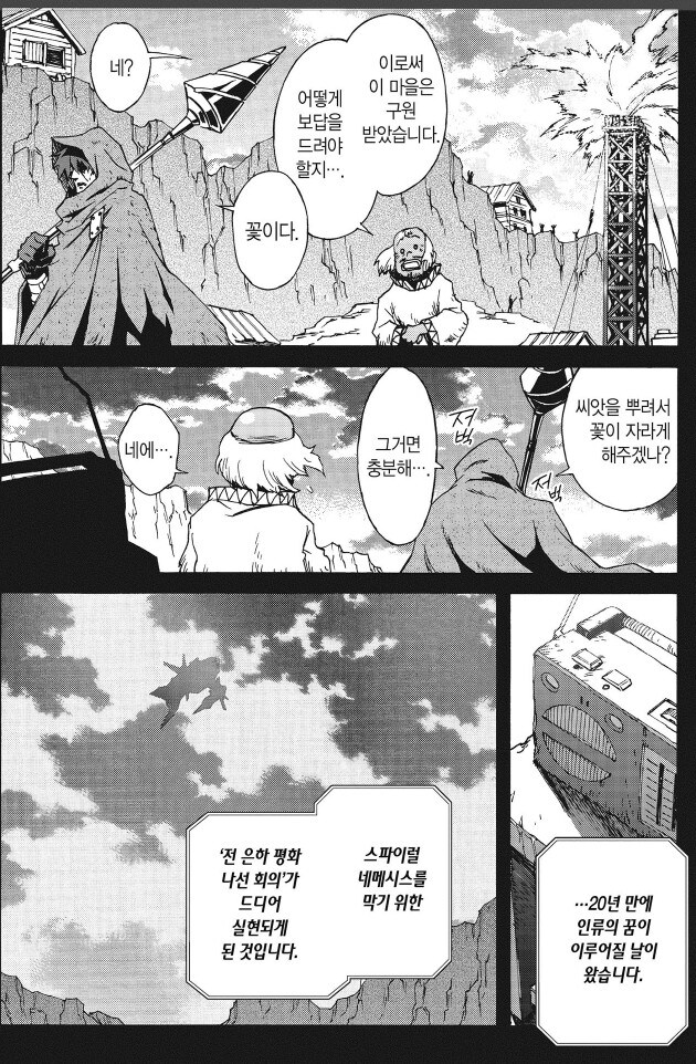 천원 돌파 그렌라간 만화판 결말 특_1.jpg