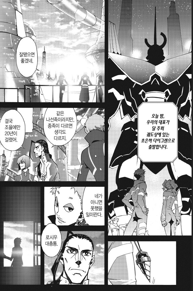 천원 돌파 그렌라간 만화판 결말 특_2.jpg