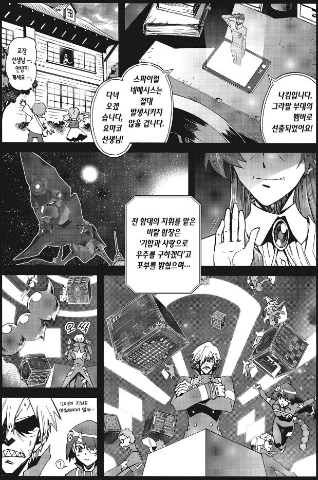 천원 돌파 그렌라간 만화판 결말 특_3.jpg