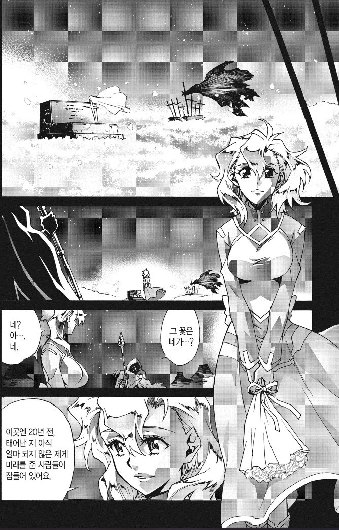 천원 돌파 그렌라간 만화판 결말 특_4.jpg